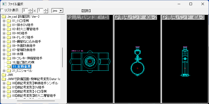 GP用吊バンド40A jws