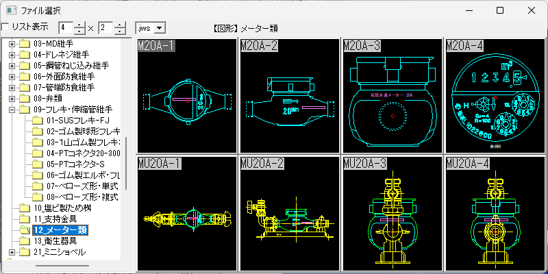 水道メーターユニット20A jws