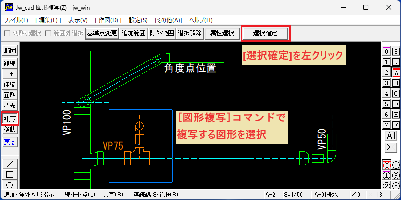 Jw_cad 図形選択 連続複写