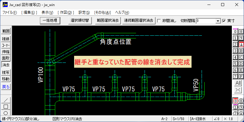 Jw_cad 図形 連続複写 配管