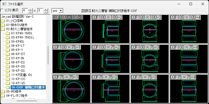 フネン掃除口付き継手 COF100 Jw_cad