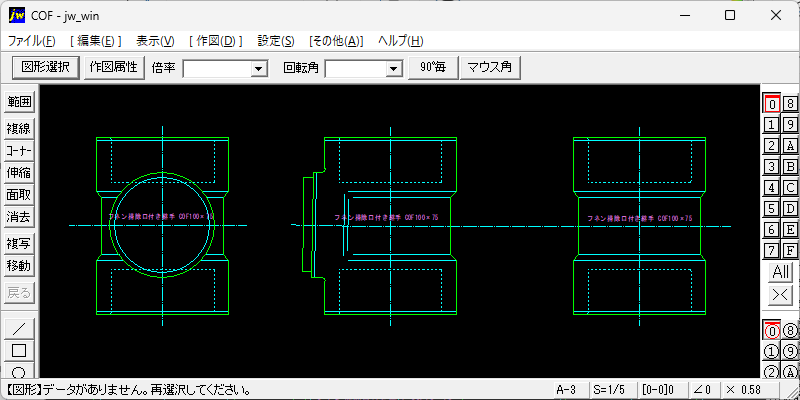 耐火二層管 掃除口付き継手 COF100×75