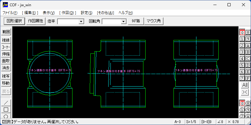 フネン掃除口付き継手 COF75×75