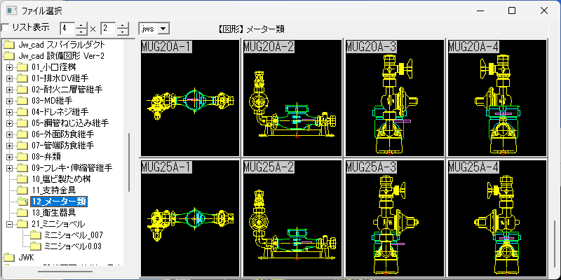 水道メーターユニット20-25A jws