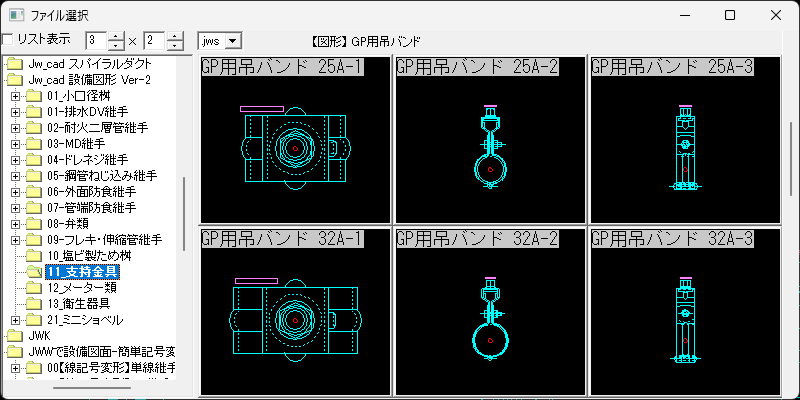 GP用吊バンド25A 32A Jw_cad