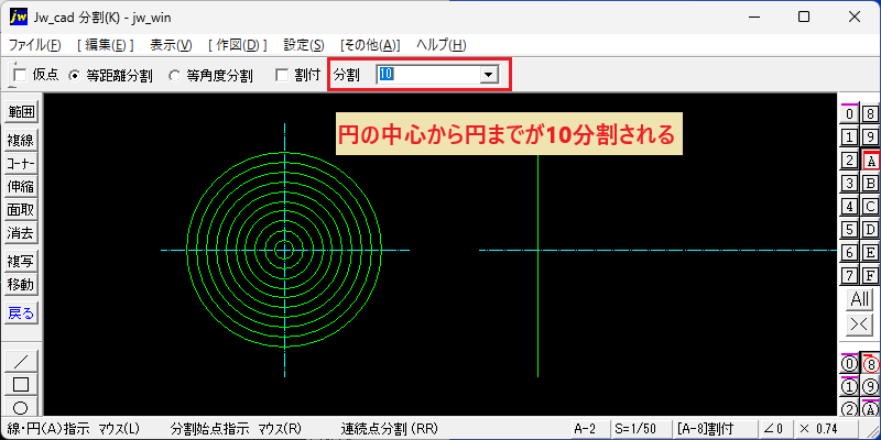 Jw_cad 分割(K) 円の等距離分割