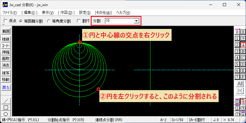 Jw_cad 分割(K) 円の交点 等距離分割