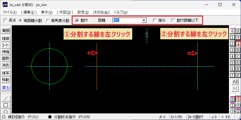 Jw_cad 分割(K) 割付け