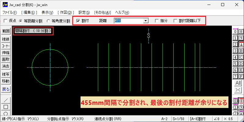 Jw_cad 割付け