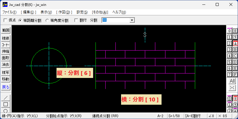 馬目地分割