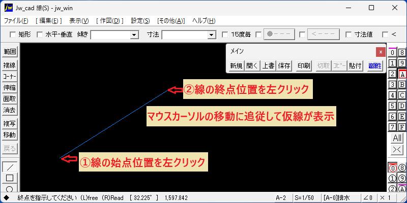 Jw_cad 線 始点