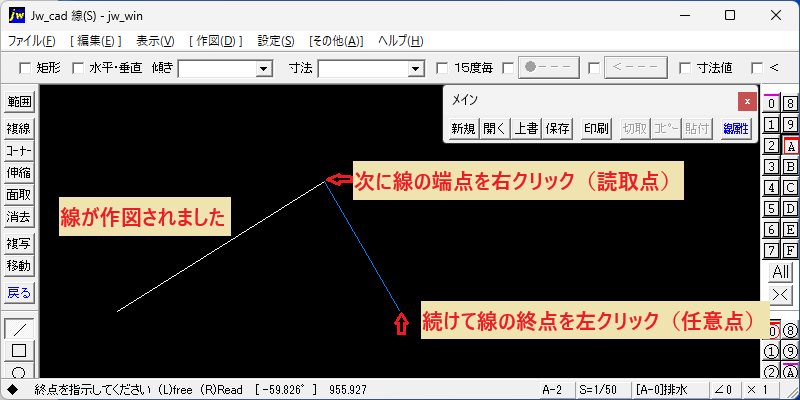 線 終点