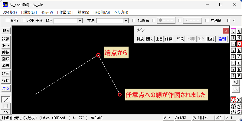 Jw_cad｜線(S) 書込み線色・線種で線を作図