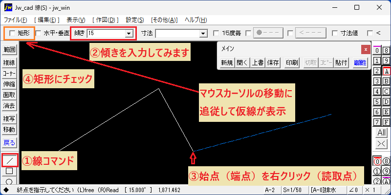 線コマンド 矩形