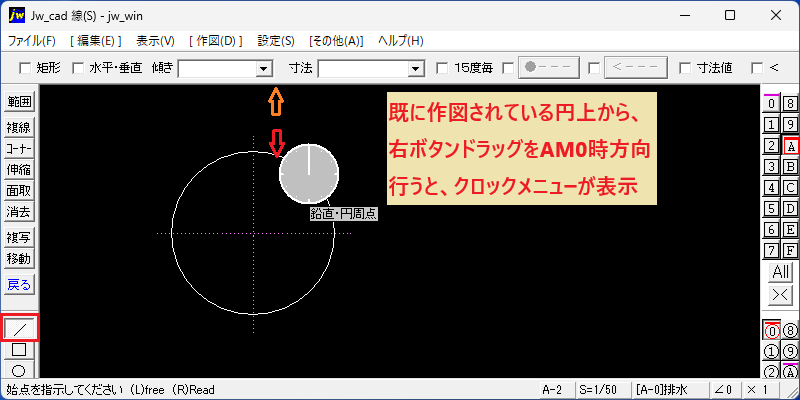 円 クロックメニュー