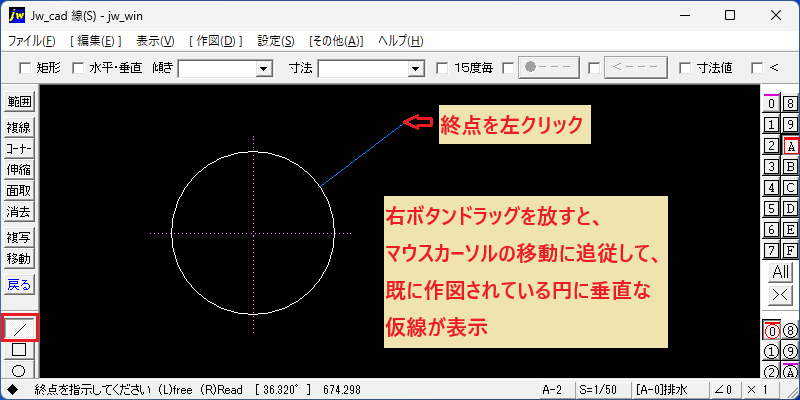 円 垂直線