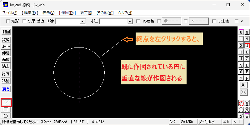 円に垂直な線