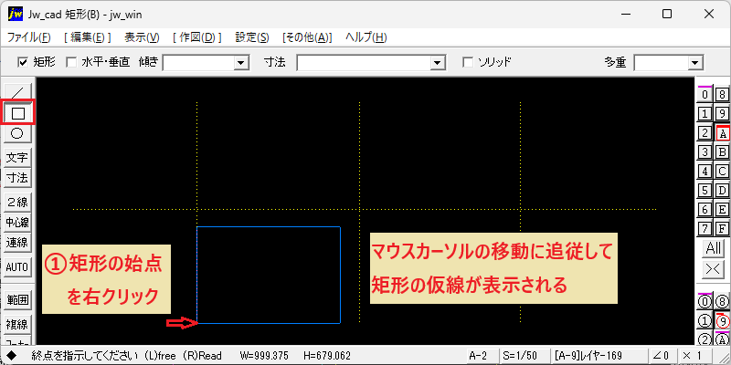 Jw_cad 矩形の始点