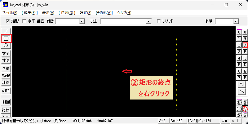 矩形の終点