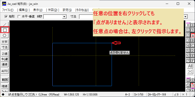 矩形 任意点