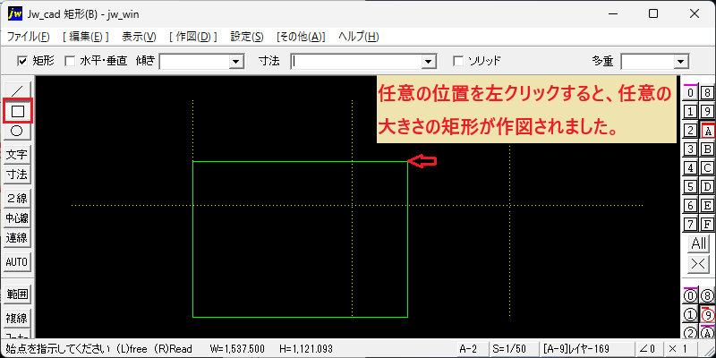 矩形の位置