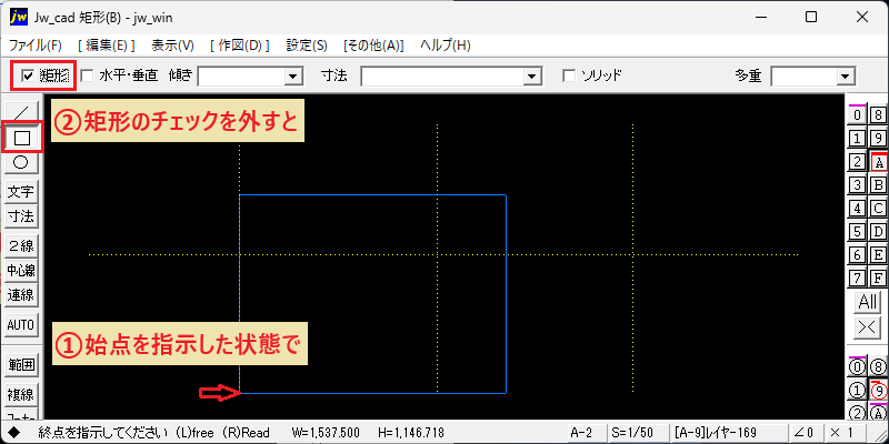 矩形のチェックを外す