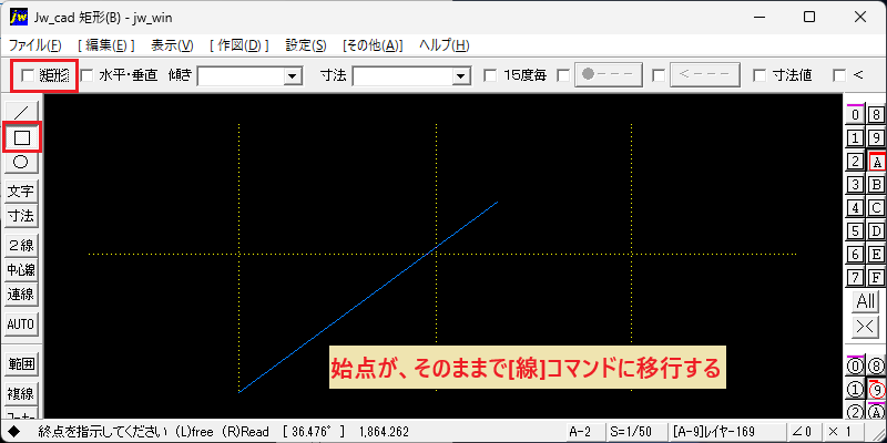 線コマンドに移行