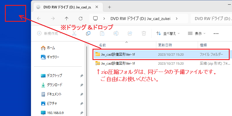 Jw_cad 設備図形 コピー