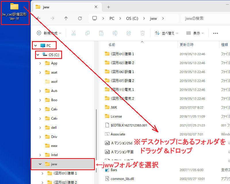 Jw_cad 図形フォルダの配置