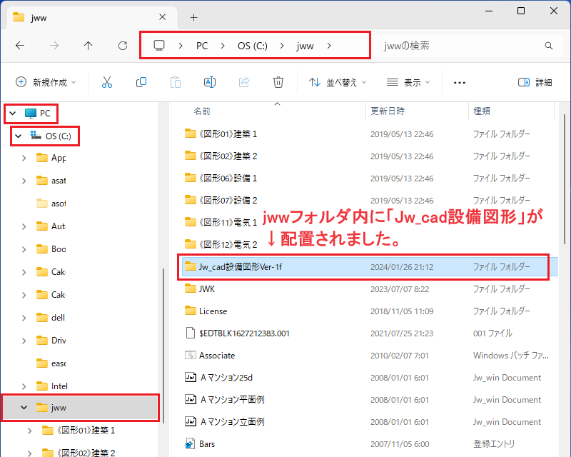 jww 設備図形フォルダ