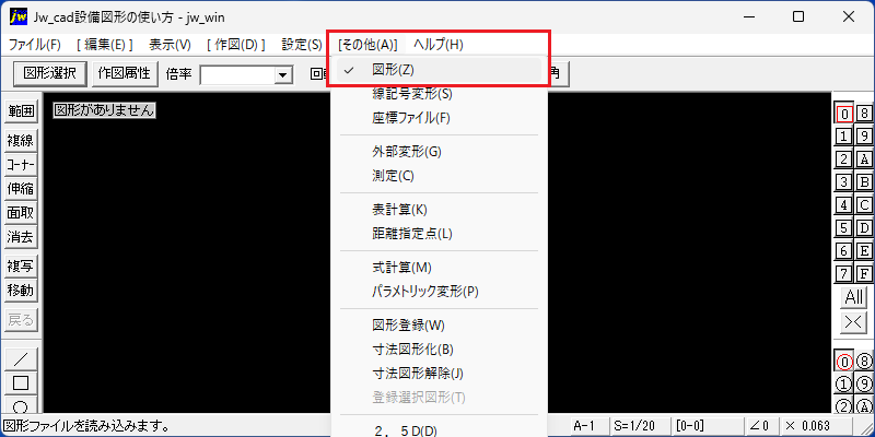 Jw_cad その他 図形