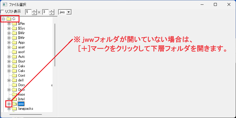 jww フォルダを開く