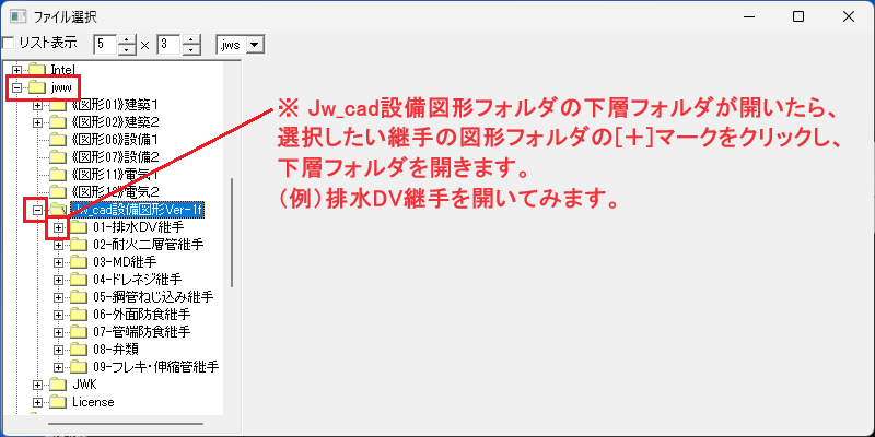 jww 設備図形フォルダ