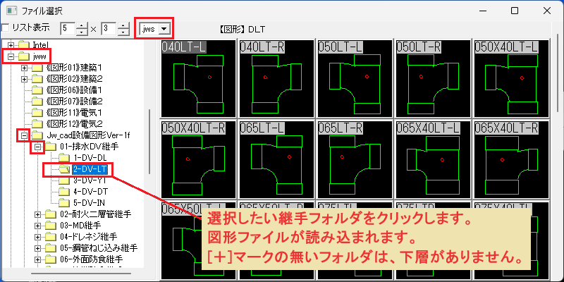 Jw_cad 図形フォルダ