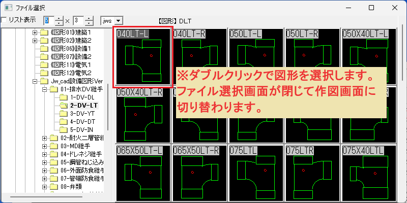 Jw_cad 図形選択