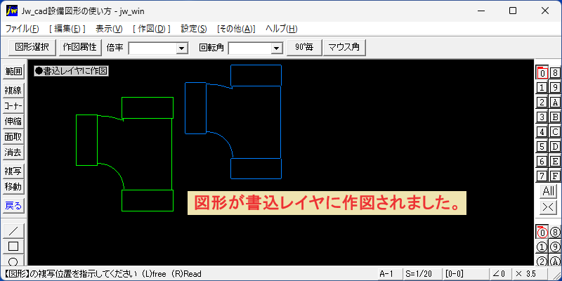 Jw_cad 図形作図